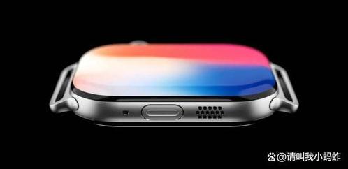 苹果手表x爆料视频,前瞻性功能与设计革新揭秘 第3张 苹果手表x爆料视频,前瞻性功能与设计革新揭秘 第3张