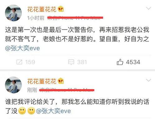 网红瓜最新事件爆料,揭秘娱乐圈最新惊天事件!  第2张 网红瓜最新事件爆料,揭秘娱乐圈最新惊天事件!  第2张