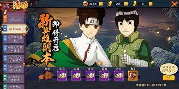 晚安火影爆料最新消息,晚安火影揭秘神秘剧情大反转!