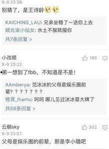 评论区爆料娱乐圈是真的吗,评论区爆料背后的真实情况