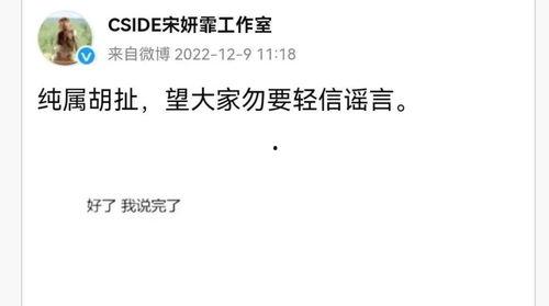 评论区爆料娱乐圈是真的吗,评论区爆料背后的真实情况  第3张 评论区爆料娱乐圈是真的吗,评论区爆料背后的真实情况  第3张
