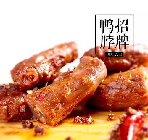 绝味鸭脖鸭脆骨爆料视频,揭秘美味背后的秘密  第3张 绝味鸭脖鸭脆骨爆料视频,揭秘美味背后的秘密  第3张