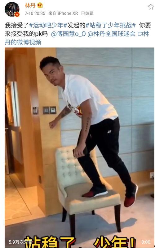 林丹爆料最新消息视频播放,揭秘背后惊人真相!  第3张 林丹爆料最新消息视频播放,揭秘背后惊人真相!  第3张