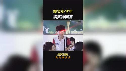 幽默爆料视频短片大全高清,高清盛宴来袭  第3张 幽默爆料视频短片大全高清,高清盛宴来袭  第3张