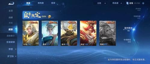 68级皮肤最新爆料,炫酷特效,视觉盛宴即将来袭! 第2张 68级皮肤最新爆料,炫酷特效,视觉盛宴即将来袭! 第2张