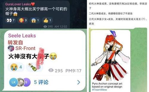 原神卡池4.7卡池爆料最新,神秘新角色登场,元素战力再升级!  第3张 原神卡池4.7卡池爆料最新,神秘新角色登场,元素战力再升级!  第3张