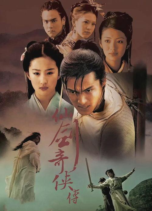 仙剑奇侠传3在线观看完整版,穿越时空的奇幻冒险之旅