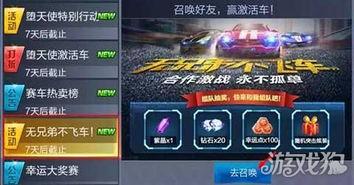 飞车冰魄爆料视频下载安装,揭秘全新游戏玩法与安装教程  第3张 飞车冰魄爆料视频下载安装,揭秘全新游戏玩法与安装教程  第3张