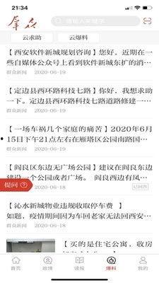 如何爆料给新闻机构投诉,如何有效投诉给新闻机构  第2张 如何爆料给新闻机构投诉,如何有效投诉给新闻机构  第2张