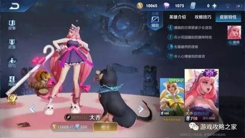 大乔情侣皮肤爆料最新版,浪漫联动,甜蜜来袭!  第3张 大乔情侣皮肤爆料最新版,浪漫联动,甜蜜来袭!  第3张