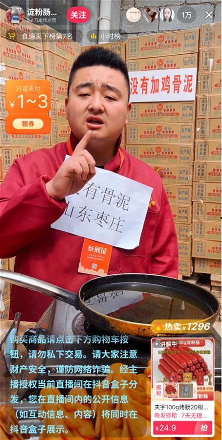 淀粉肠爆料新闻视频,揭秘新闻视频背后的惊人真相 第3张 淀粉肠爆料新闻视频,揭秘新闻视频背后的惊人真相 第3张