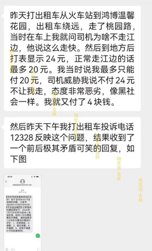 吉林市民爆料最新信息网,最新信息网揭示城市动态  第2张 吉林市民爆料最新信息网,最新信息网揭示城市动态  第2张
