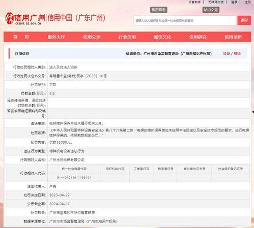 广州番禺新闻爆料最新消息,突发事件引发关注,详情即将揭晓 第2张 广州番禺新闻爆料最新消息,突发事件引发关注,详情即将揭晓 第2张