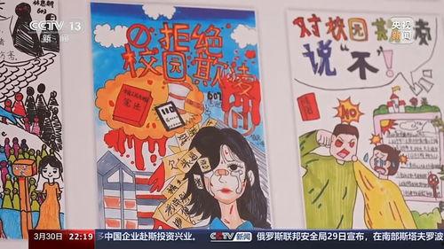 校园欺凌新闻爆料有用吗,揭露真相,助力构建和谐校园  第3张 校园欺凌新闻爆料有用吗,揭露真相,助力构建和谐校园  第3张