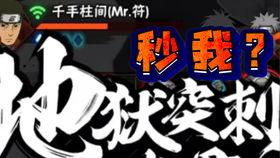 秽土水门技能视频爆料,神秘力量再现江湖 第2张 秽土水门技能视频爆料,神秘力量再现江湖 第2张