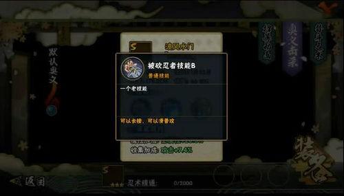 秽土水门技能视频爆料,神秘力量再现江湖 第3张 秽土水门技能视频爆料,神秘力量再现江湖 第3张