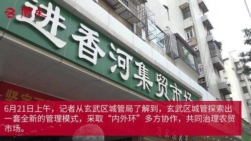 南京玄武城管最新爆料,聚焦城市治理新动态  第2张 南京玄武城管最新爆料,聚焦城市治理新动态  第2张