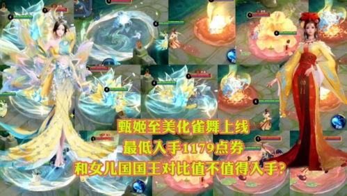 至尊皮肤爆料视频,独家爆料视频深度解析 第2张 至尊皮肤爆料视频,独家爆料视频深度解析 第2张