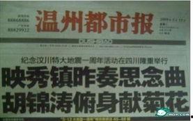 新闻爆料标题恶搞,揭秘背后笑料连连  第2张 新闻爆料标题恶搞,揭秘背后笑料连连  第2张