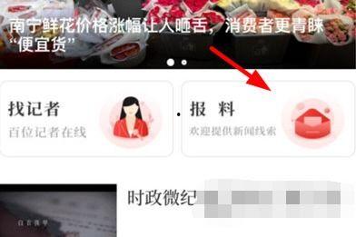 网上爆料技巧大全最新版,最新版大全全解析 第2张 网上爆料技巧大全最新版,最新版大全全解析 第2张