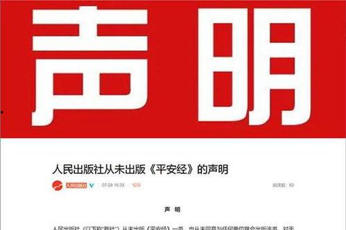 平安最近爆料新闻视频网,揭秘网络视频背后的惊人真相