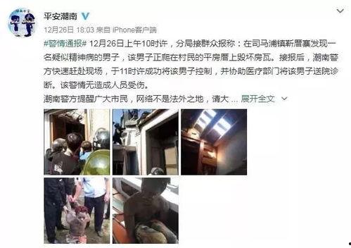 平安最近爆料新闻视频网,揭秘网络视频背后的惊人真相  第2张 平安最近爆料新闻视频网,揭秘网络视频背后的惊人真相  第2张