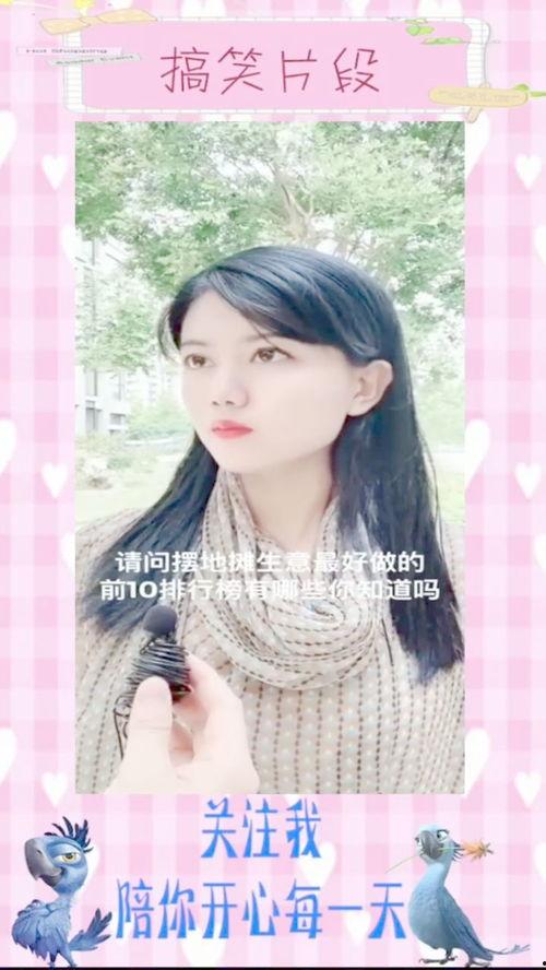 采访爆料搞笑段子视频,笑料百出!揭秘采访爆料搞笑段子视频幕后趣事