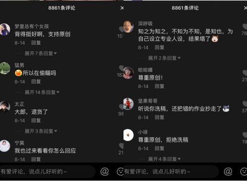 抖音娱乐吃瓜博主有哪些,揭秘热门幕后故事 第2张 抖音娱乐吃瓜博主有哪些,揭秘热门幕后故事 第2张
