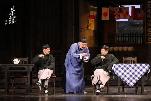 茶馆  在线观看,穿越百年时光,品味人生百态