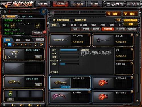 cf先遣服最新爆料枪,神秘枪械生成,性能卓越引玩家热议 第2张 cf先遣服最新爆料枪,神秘枪械生成,性能卓越引玩家热议 第2张