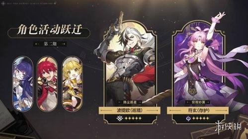 星穹铁道卡池最新爆料,神秘角色集结,精彩对决即将开启!