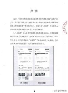 德阳自媒体爆料事件视频  第2张