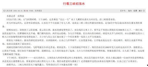 如何叫记者爆料新闻稿子,如何巧妙爆料新闻，引发社会关注  第3张