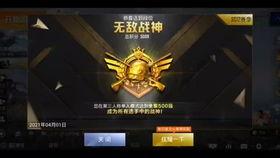 和平精英最新款军需爆料,揭秘神秘装备与炫酷外观  第2张 和平精英最新款军需爆料,揭秘神秘装备与炫酷外观  第2张