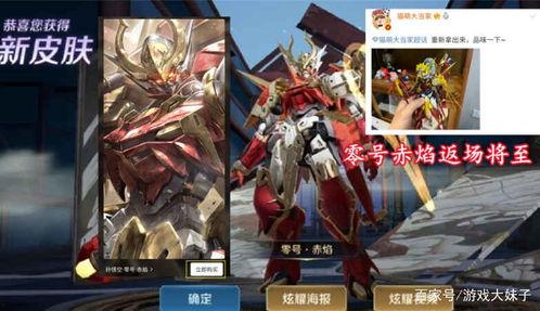 白龙马皮肤爆料视频大全,华丽变身，探寻神秘龙族传说  第3张