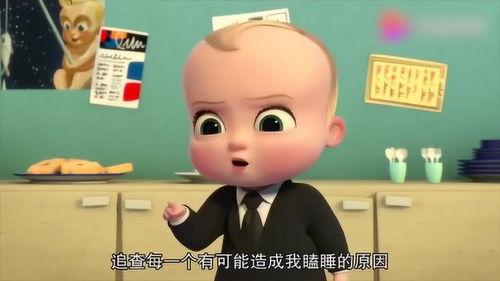 宝贝老板在线高清观看,高清在线,笑料横生的奇幻冒险之旅