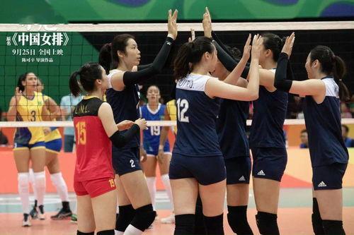 女排精神爆料视频完整版,拼搏与荣耀的完整见证  第3张