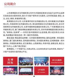 最近美博会爆料新闻  第2张