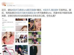 网友牛小姐爆料视频在线观看,揭秘网络热点背后的真相  第2张