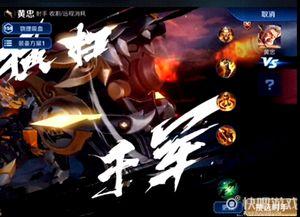 黄忠新皮肤最新爆料视频,炫酷特效,再现三国传奇风采