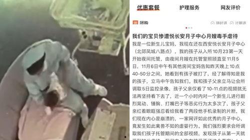 西安新生儿爆料最新消息,揭秘新生儿健康问题背后的真相  第3张