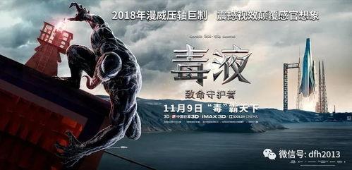 小毒液爆料孩子视频大全  第2张