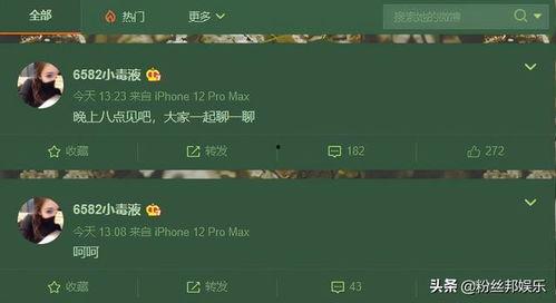 小毒液爆料孩子视频大全  第3张