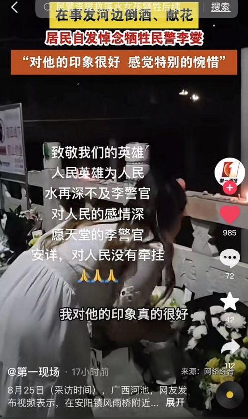 广西来宾网友爆料视频,现场惊心动魄,视频内容令人震惊!  第2张 广西来宾网友爆料视频,现场惊心动魄,视频内容令人震惊!  第2张