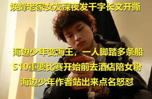 男友爆料女友海王视频,女友海王真面目，男友爆料视频曝光！  第3张