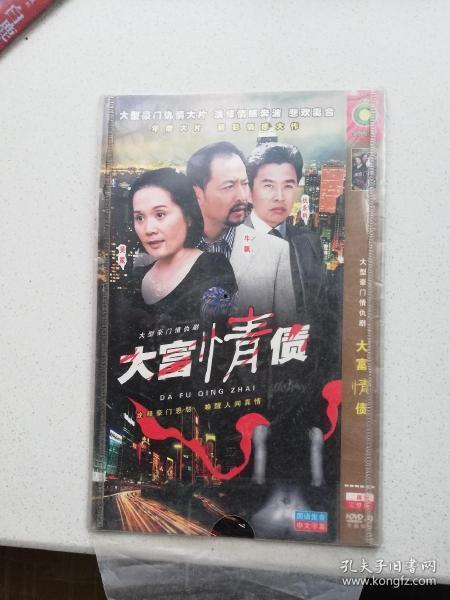 情债在线手机在线观看,在线观看,解锁情感纠葛的悬疑世界