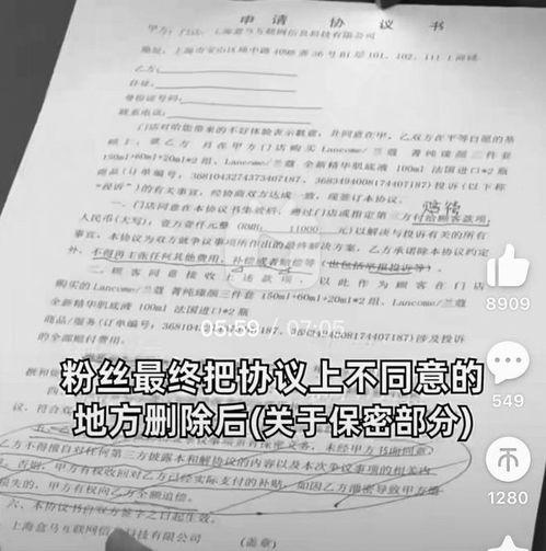 化妆品博主爆料视频,真实效果大揭秘!  第2张 化妆品博主爆料视频,真实效果大揭秘!  第2张