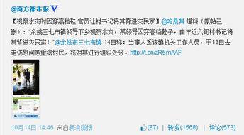 微博爆料最新事件是真的吗,真相还是谣言?  第2张 微博爆料最新事件是真的吗,真相还是谣言?  第2张