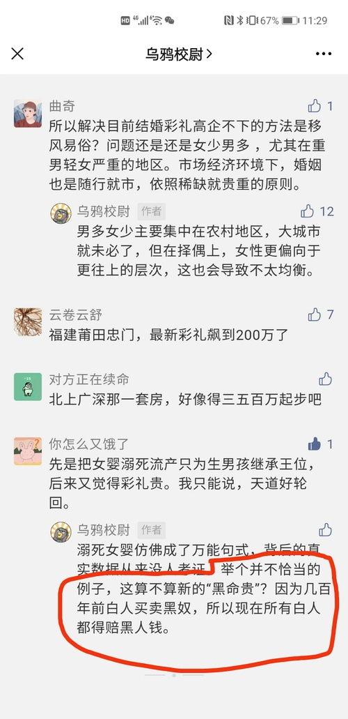 吃瓜发疯小说在线阅读免费,揭秘吃瓜发疯小说的奇幻世界