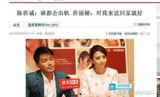 爆料娱乐圈的小说有哪些,揭秘明星背后的秘密与真相  第3张